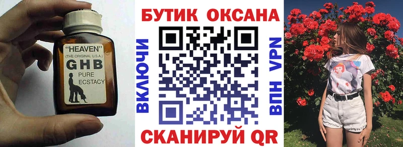 Бутират 1.4BDO Курск