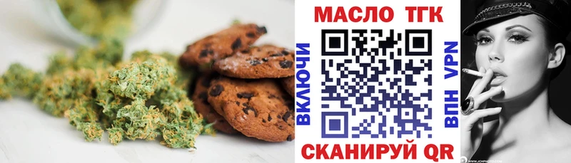 Еда ТГК марихуана  Курск 