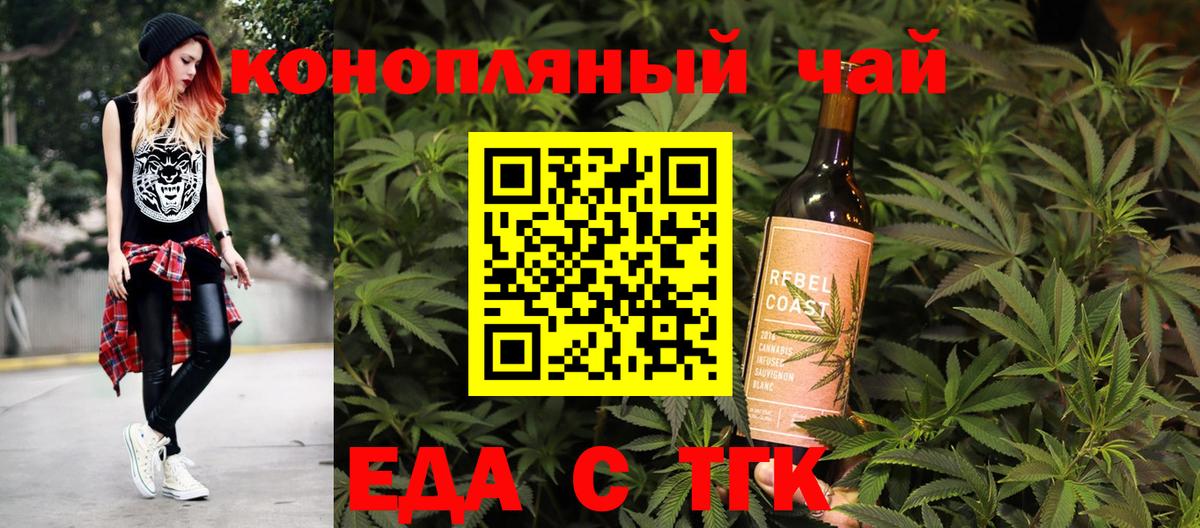 Курск  Еда ТГК марихуана  Вход с VPN 