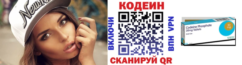 Кодеиновый сироп Lean Purple Drank  цена   Курск 