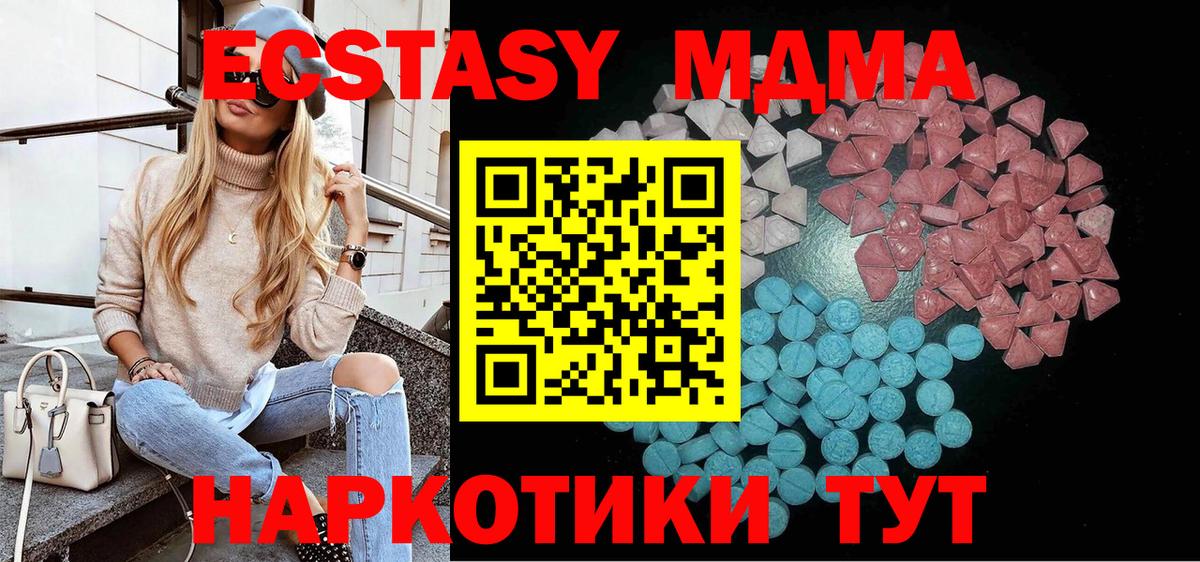 Ecstasy таблы Курск