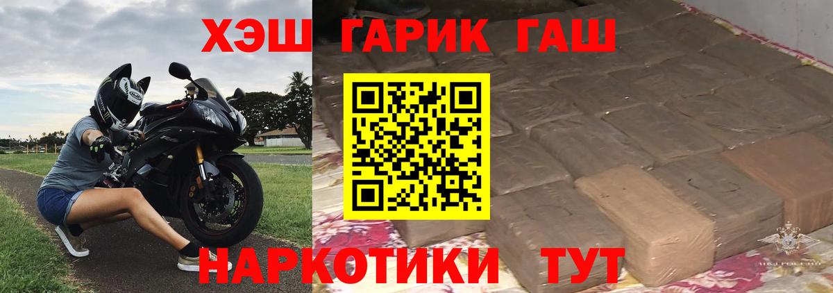ГАШ гашик  Вход с VPN  ГАШ Изолятор  ГАШИШ  Курск 