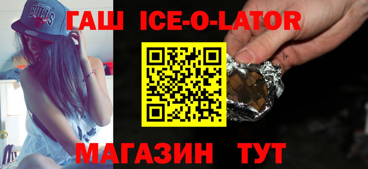 ГАШ убойный Курск