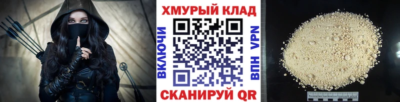 Героин белый наркошоп Курск