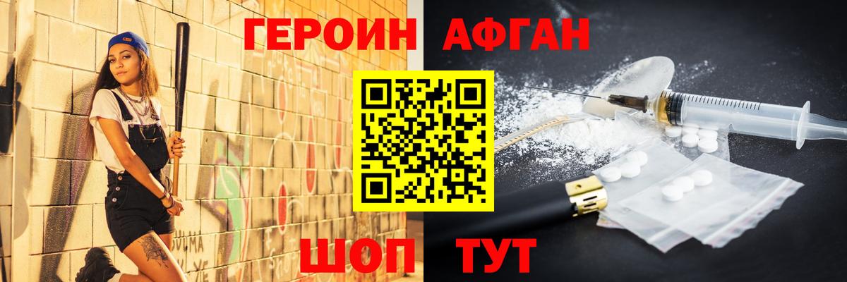 Курск  ГЕРОИН белый  Вход с VPN 
