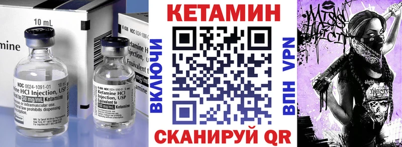 КЕТАМИН VHQ Курск