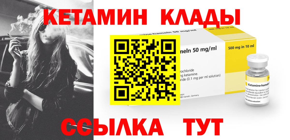 Кетамин VHQ  КЕТАМИН ketamine  blacksprut маркетплейс  Вход с VPN  Курск 
