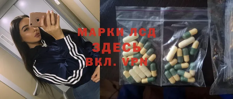 Лсд 25 экстази ecstasy  Курск 