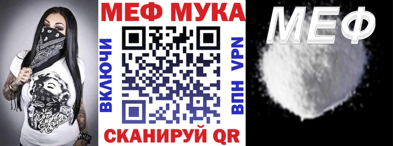 дарнет шоп Курск МЯУ-МЯУ кристаллы