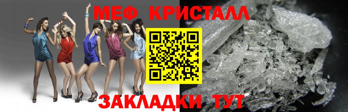 МЕФ VHQ  Меф mephedrone  Вход с VPN  Курск 