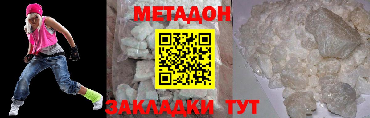 Курск  Метадон мёд  Вход с VPN 