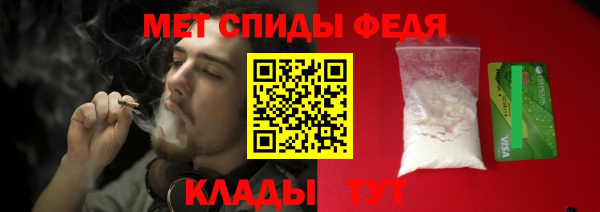 Метамфетамин кристалл Курск