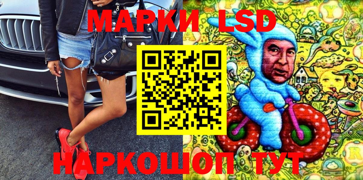 Наркотические марки 1500мкг Курск